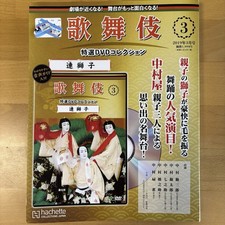 Kabuki Renjishi DVD 2019 Japanese Traditional Theater Achet Collection Nakamura picture