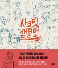 Secret Character Drawing Guide by TACO | Korean Drawing Art Book 80 Characters picture