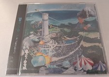 Band-Maid Band Maid Epic Narratives New CD Japan J-Rock Hard Rock The Warning picture