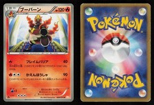 MAGMORTAR 008/050 (BANNED) 1ST EDITION DRAGON BLADE POKEMON JAPANESE DMG picture