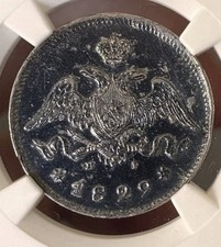 1829 СПБ HT Russia 25 KopeksNGC AU Details – Scratches Beautiful Coin picture