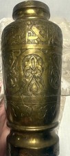 Antique Persian Islamic Middle Eastern Beautiful Engraved Brass Vase picture