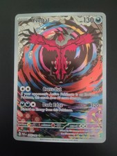2023 Pokemon Yveltal 205/182 Paradox Rift Illustration Rare IR Holo NM picture