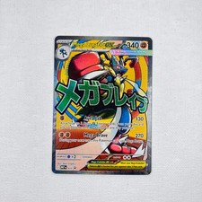 Mega Lucario ex Holo Promo ME: Mega Evolution Promo 033 NM picture