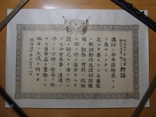 Antique Imperial Japanese Army 1907 Military Maneuver Imperial Rescript Document picture
