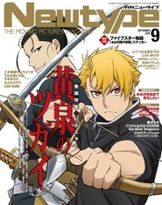 NEWTYPE Sept 2026 Daemons of the Shadow Realm Japanese Magazine Anime Manga picture