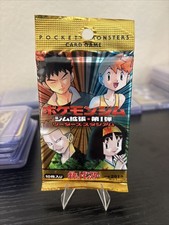 Pokemon TCG Gym Heroes Booster Pack Japanese Factory Sealed 1998 MINT Vintage picture