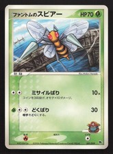 Phantom's Beedrill 001/019 Sea's Manaphy Deck MP Japanese Pokemon Card TCG picture