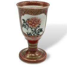 Antique Japanese Meiji Era Kutani Ware Porcelain Cup 3” Signed EUC ~ Very Rare ~ picture