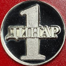 1987 SERBIA BOSNIA 1 DINAR PROOF-LK 1912 BALKAN WAR GOVERNMENT EXILE (no silver) picture