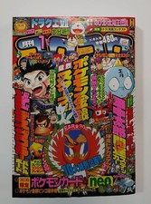 COROCORO COMIC BOOK 2000 #261 JAPANESE W/ POKEMON WOOPER 194 PROMO CARD NEW U.S. picture