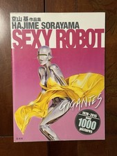Sexy Robot Gigantes by Hajime Sorayama (2016, Trade Paperback) Heavy Metal picture
