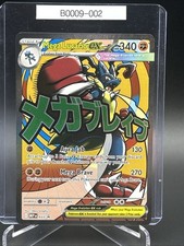 Mega Lucario ex 033 Pokemon TCG ME: Mega Evolution Promo Holo NM B0009-002 picture