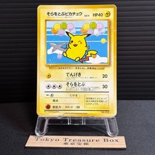 Flying Pikachu No.025 ANA Special Set Promo Pokemon Card Japanese 1999 picture