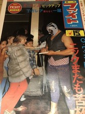 VINTAGE Weekly Fight:Pro-Wrestling newspaper Mil Mascaras picture