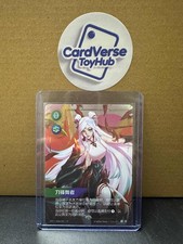 Irelia the Blade Dancer SFD·195a/221 Lunar New Year Irelia Theme Gift Box Promo picture