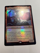 FOIL Russian Lathliss, Dragon Queen x1 LP, M19 MTG picture