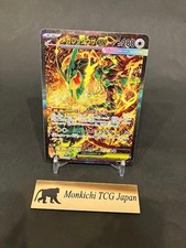 Mega Rayquaza ex SAR 110/076 M6 Storm Emeralda Japanese Pokemon Card 2026 NM picture