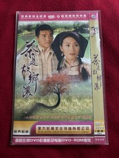 TVB Plain Love II 茶是故乡浓 1999 DVD 2-Disc Set Lin Ka Tung Cheung Ho Yee picture