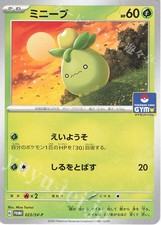 Smoliv 023/SV-P Promo Pokemon Card Japanese - Direct Ship from Japan picture