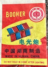 VINTAGE RED LANTERN FIRECRACKER LABEL EXCELLENT CONDITION picture