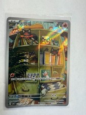 Litten 2007/07 Pokemon TCG S-Chinese Gem Pack Vol.4 - Holo NM ILLUSTRATION RARE picture