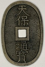 1835–1870 🇯🇵 Japan Tenpo Tsuho 100 Mon – Large Oval Cash Coin – Edo Period picture