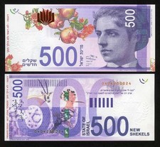 Israel, 500 New Shekels, Private Issue, Fantasy, 2025 Emma Lazarus F picture