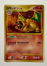 Charizard 092/092 Intense Fight Destroyed Sky Holo Japanese For Collection picture