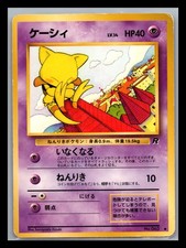 Abra Common Japanese Rocket Gang No. 063 HP picture