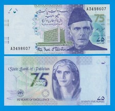 Pakistan 75 Rupees P 57, 2023 75th Commemorative UNC picture