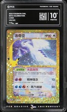 PCG10+ Pristine Pokémon Chinese 30th Anniversary Celebration Lugia 30thC-142/103 picture