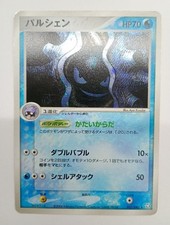 Pokemon Cloyster 031/082 Holo Rare 