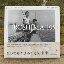 HIROSHIMA 1958 - Emmanuelle Riva Photo Book | Hiroshima Mon Amour picture