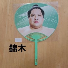 Sumo Support Fan Nishikigi Japan Sumo Association Old Design Unopened picture