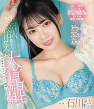 Mio Ishikawa Blu-ray  from Japan picture