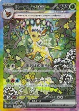 Leafeon ex SAR 200/187 Terastal Festival sv8a Pokemon Card Japanese [Near Mint] picture