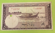 1951 5 RUPEE PAKISTAN BANKNOTE  picture