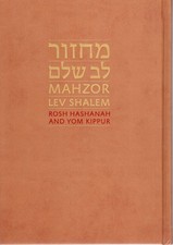 : Mahzor Lev Shalem for Rosh Hashanah and Yom Kippur by Rabbi Edward Feld picture