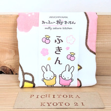 Miffy Sakura Kitchen Arashiyama Kyoto Dish Cloth Fukin Towel Japan Exclusive New picture