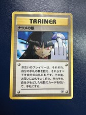 Sabrina's Gaze - Pokemon Challenge from the Darkness (Japanese) DMG picture