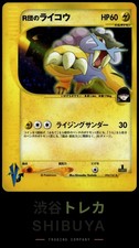 Rocket's Raikou 094/141 Holo Rare VS Series Pokemon Japanese Lightly Played picture