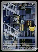 2026 Near Mint Pokemon Alolan Meowth 115/103 AR M6a 30th Celebration Japanese picture