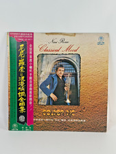 Kuo Pin KP8011 Nini Rosso Classical Mood Vinyl LP Taiwan Rare Stereo picture