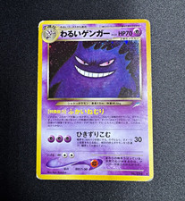 Dark Gengar Japanese Holo, Darkness, and to Light... MP-HP picture