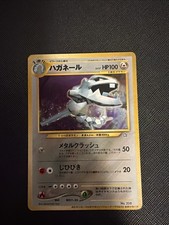 Steelix Unnumbered Promotional Cards Holo (Japanese)-SWIRL-HP picture