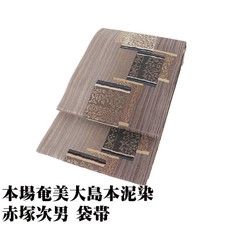 Obi Authentic Amami Oshima Tsumugi mud dyed Tsuguo Akatsuka Fashionable wear FUK picture