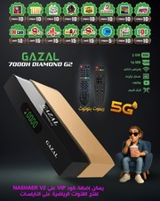 BRAND NEW Satellite Receiver GAZAL 7000H DIAMOND G2 ريسفر غزال picture