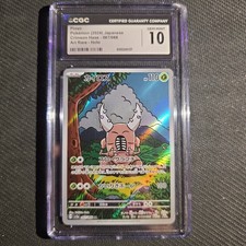 Pinsir SV5a Crimson Haze 067/066 AR Art Rare Holo Japanese 2024 CGC 10 picture