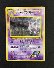 Sabrina's Gengar 094 Japanese Holo Rare Challenge from the Darkness HP80 picture